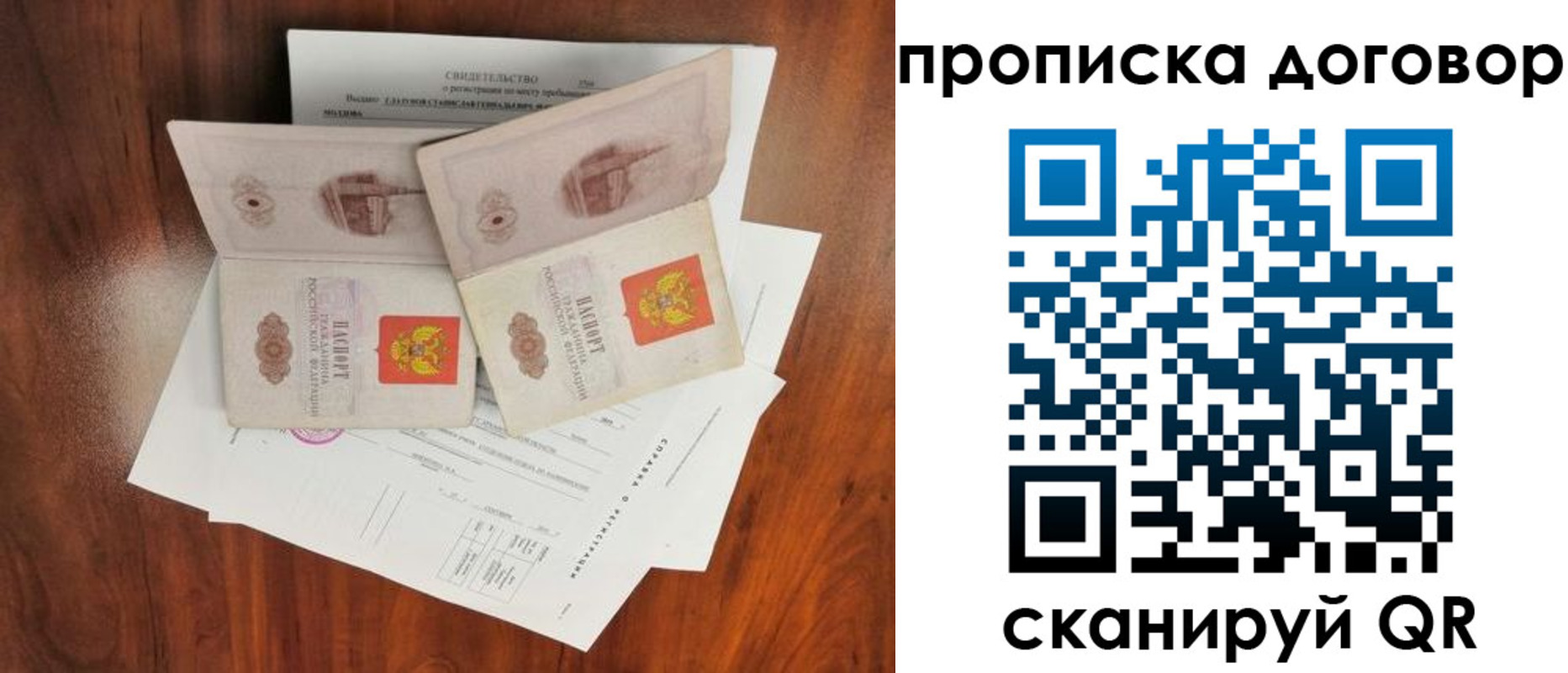 прописка для кредита в Коряжме