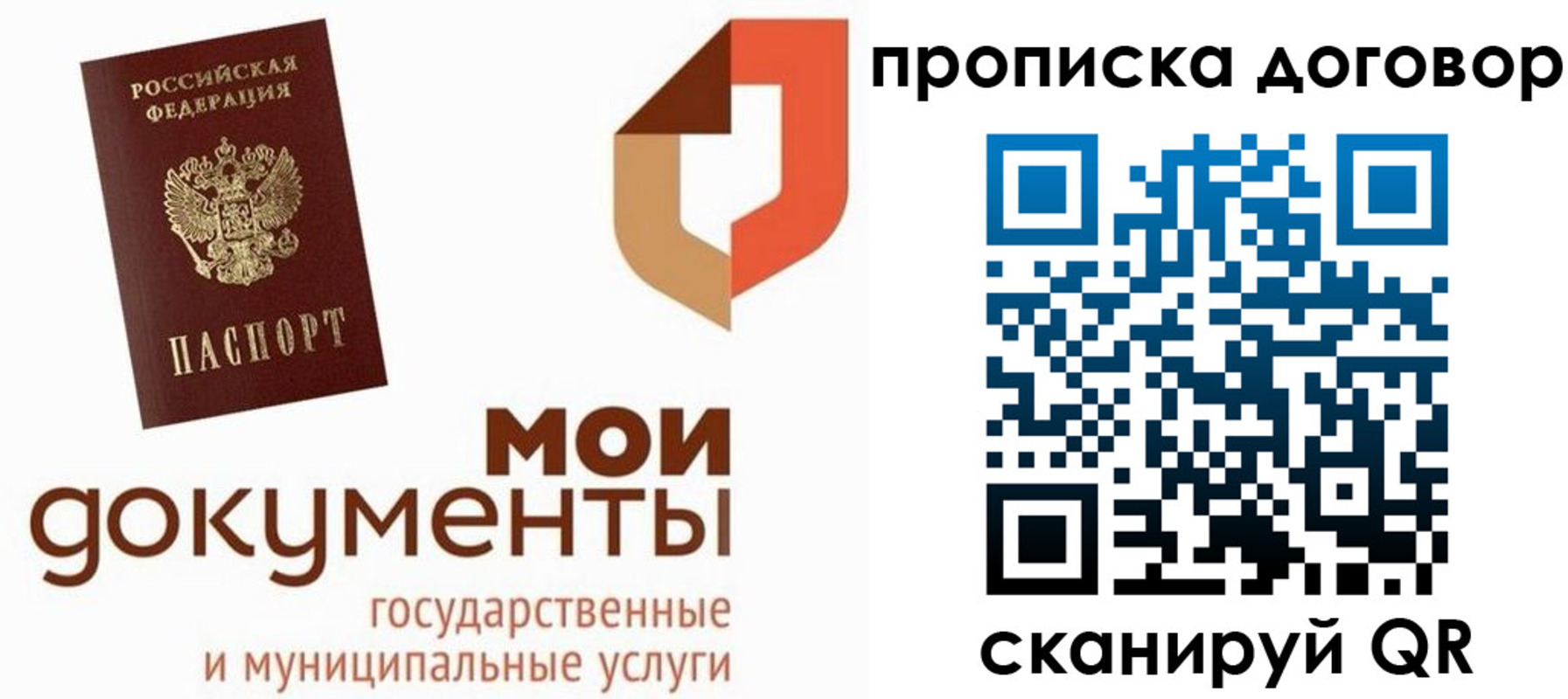 где прописаться в Коряжме