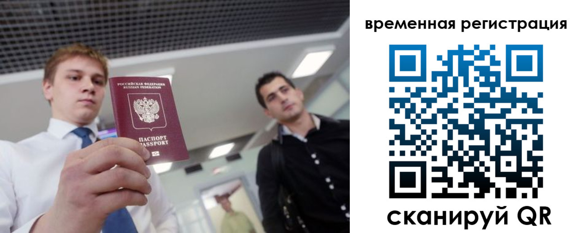 временная регистрация 2025 в Коряжме