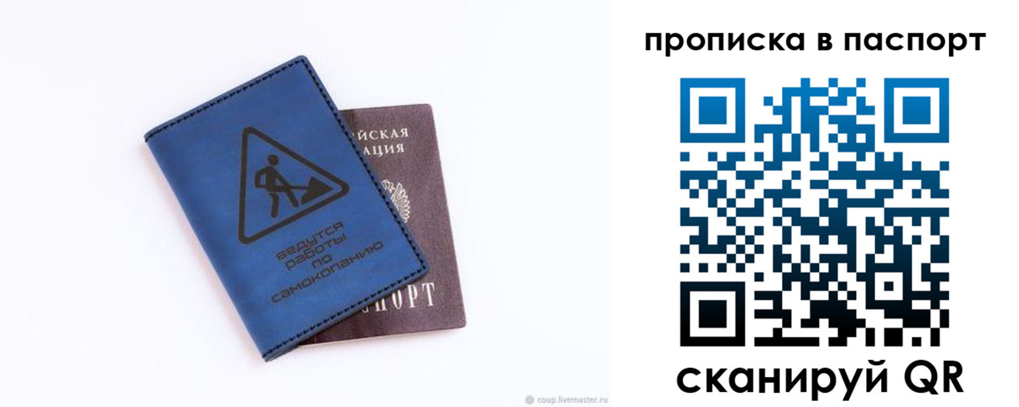 временная регистрация надежно в Коряжме