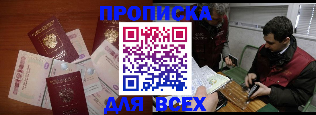 прописка поиск в Коряжме
