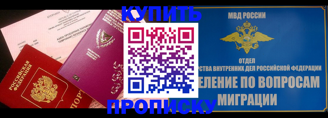 где прописаться в Коряжме