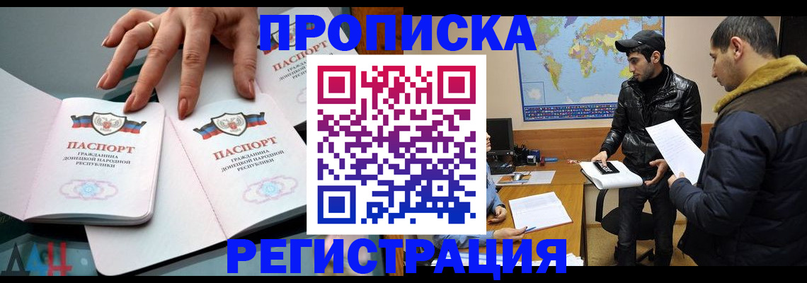 прописка 2025 в Коряжме
